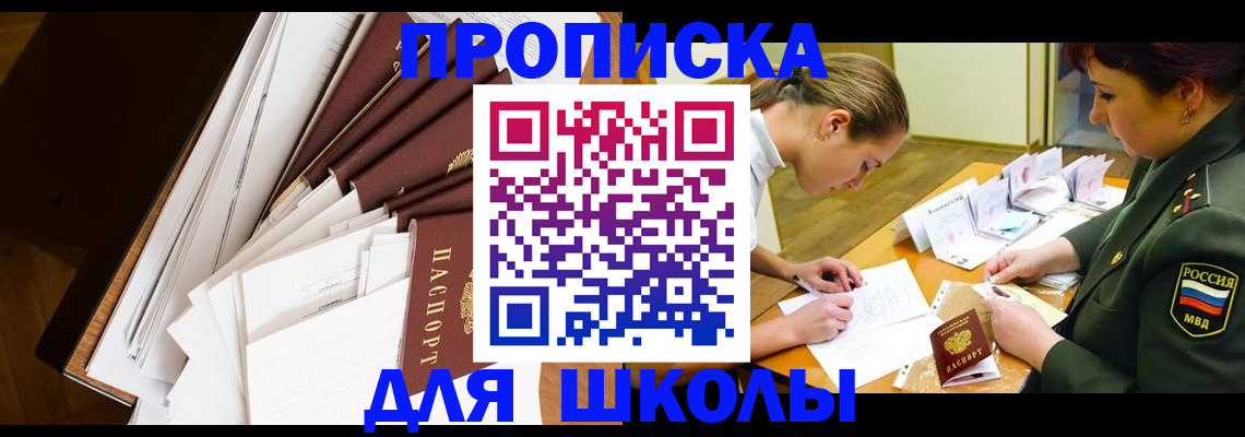 прописка штамп в Нижнем Ломове