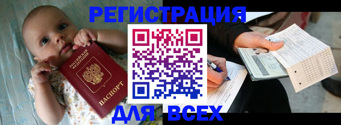 прописка паспорт в Нижнем Ломове