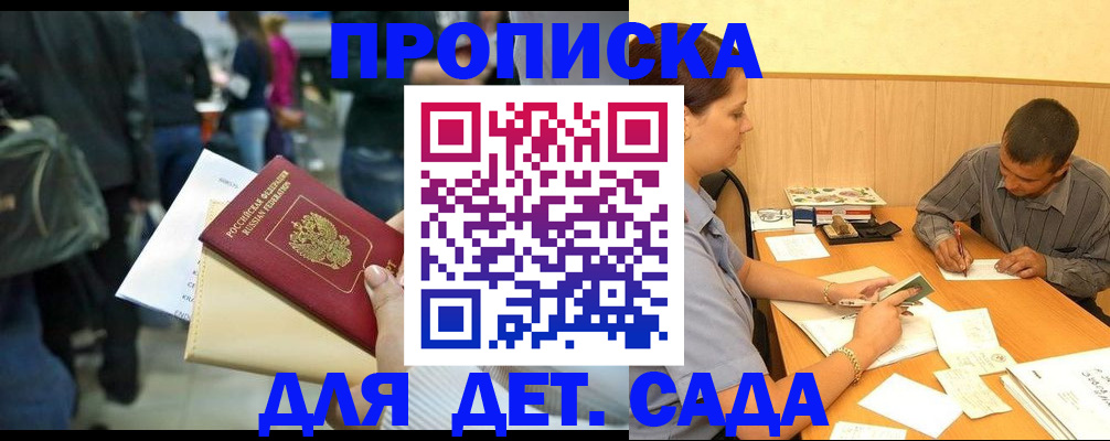 временная регистрация в Нижнем Ломове