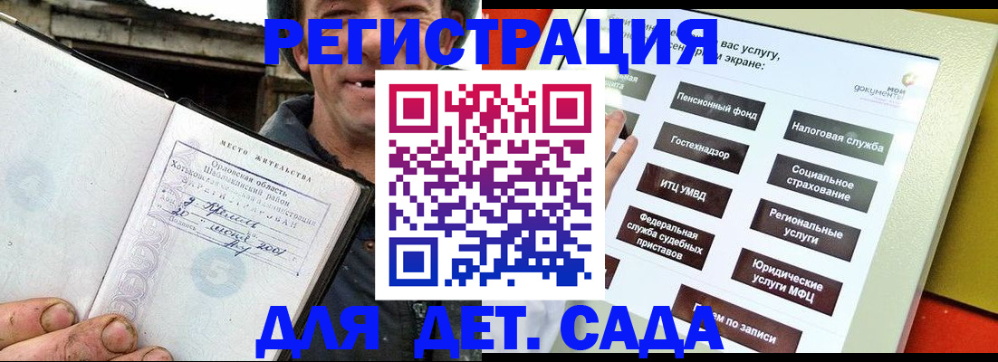 прописка законно в Нижнем Ломове