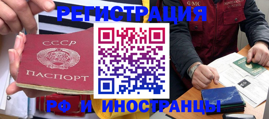 временная регистрация в квартире в Нижнем Ломове