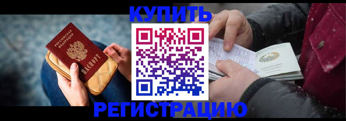 прописка паспорт в Нижнем Ломове