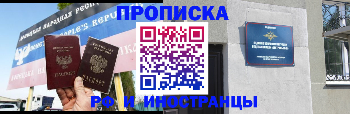 временная регистрация недорого в Нижнем Ломове