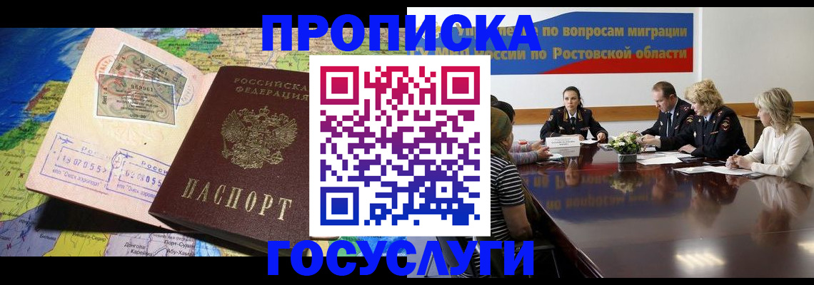 прописка ребенка в Нижнем Ломове