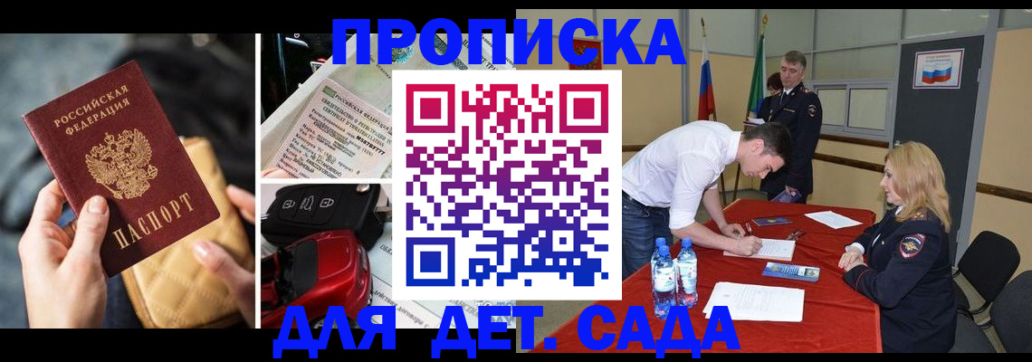 временная регистрация купить в Нижнем Ломове